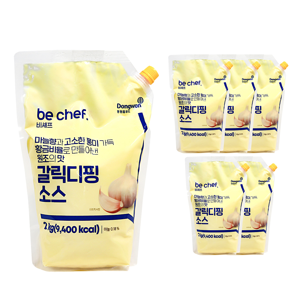 동원홈푸드 비셰프 갈릭디핑소스 2kg /냉장 한박스 (2kg x 5ea)-아이스박스무료