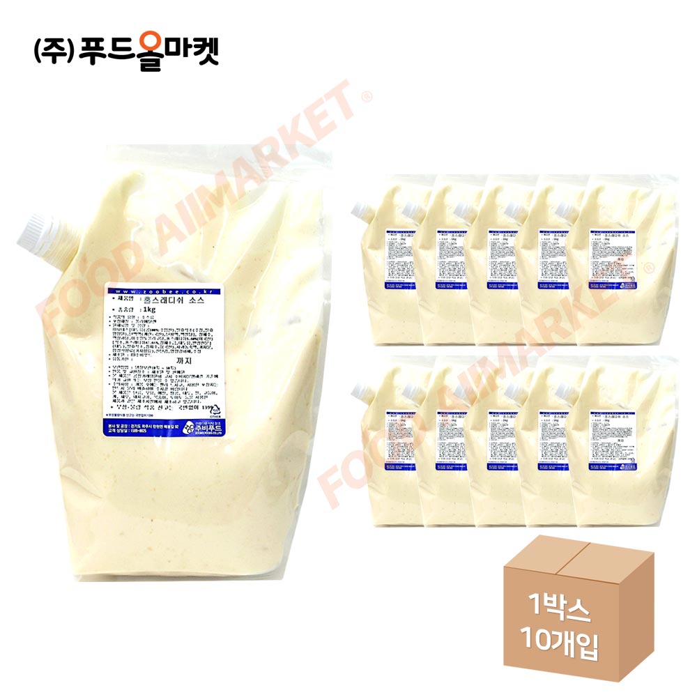 주비푸드 홀스래디쉬소스 1kg /냉장 한박스 (1kg x 10ea)-아이스박스무료