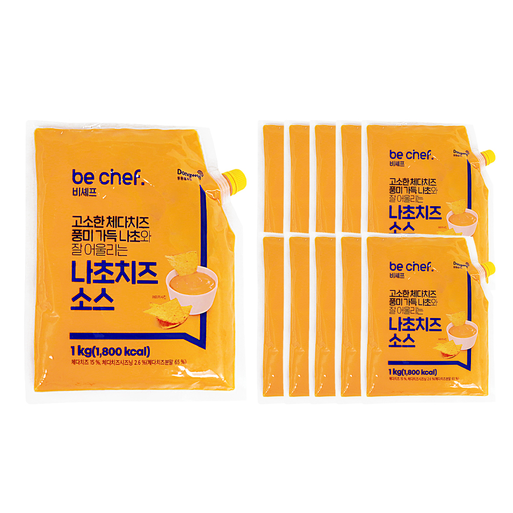 동원홈푸드 비셰프 나초치즈소스 1kg /냉장 한박스 (1kg x 10ea)-아이스박스무료/ 소비기한 25.07.26