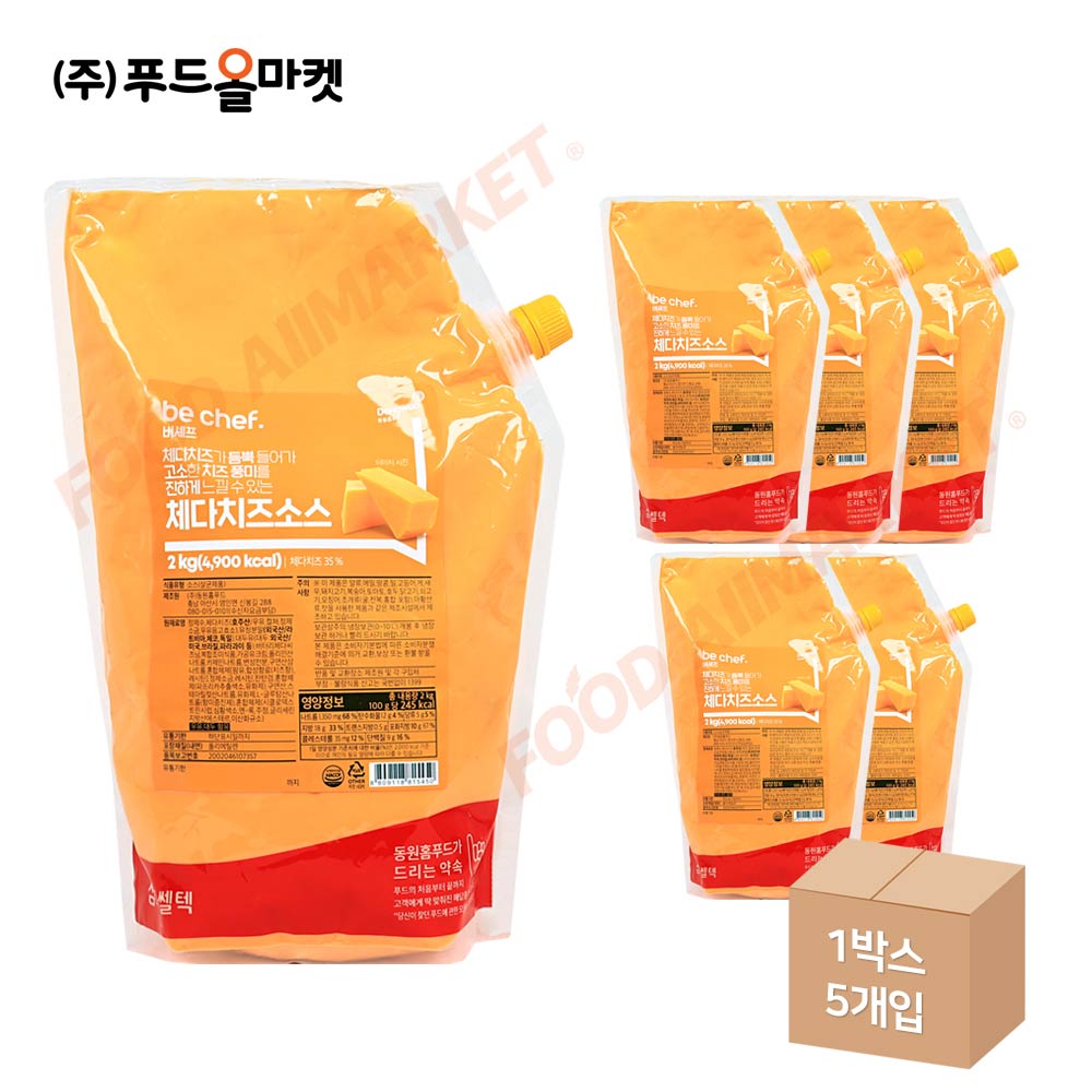 동원홈푸드 비셰프 체다치즈소스 2kg /냉장 한박스 (2kg x 5ea)