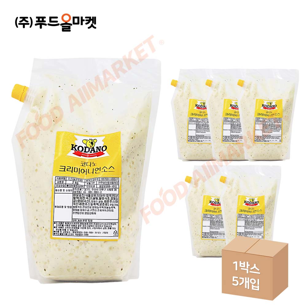 코다노 크리미어니언소스 2kg /냉장 한박스 (2kg x 5ea)