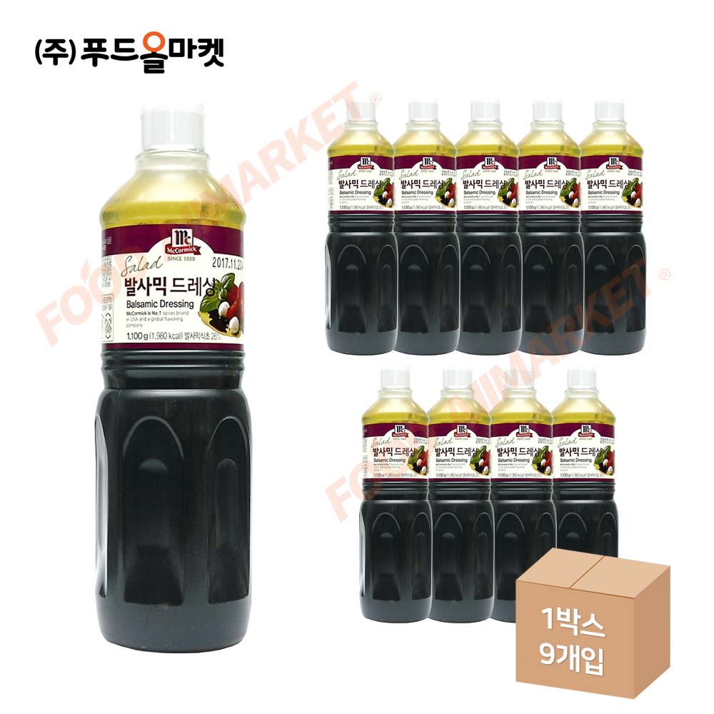 맥코믹 발사믹드레싱 1.1kg /냉장 한박스 (1.1kg x 9ea)
