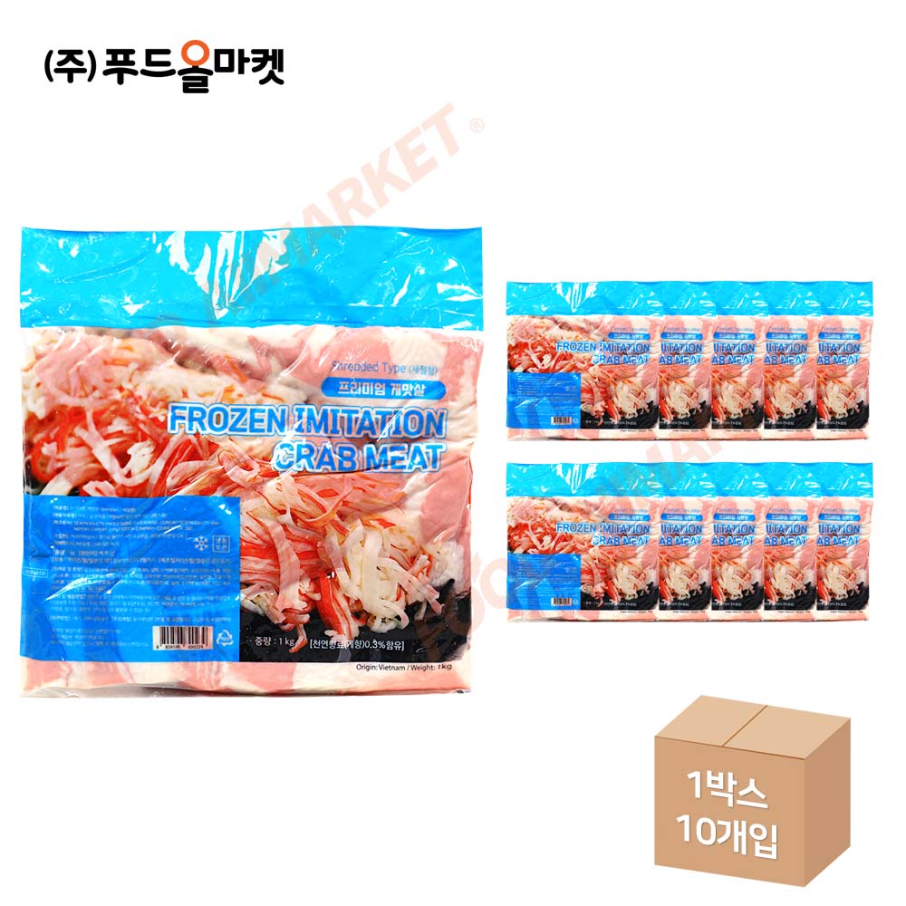 프리미엄 게맛살(세절용) 1kg /냉동 한박스 (1kg x 10ea)-아이스박스무료
