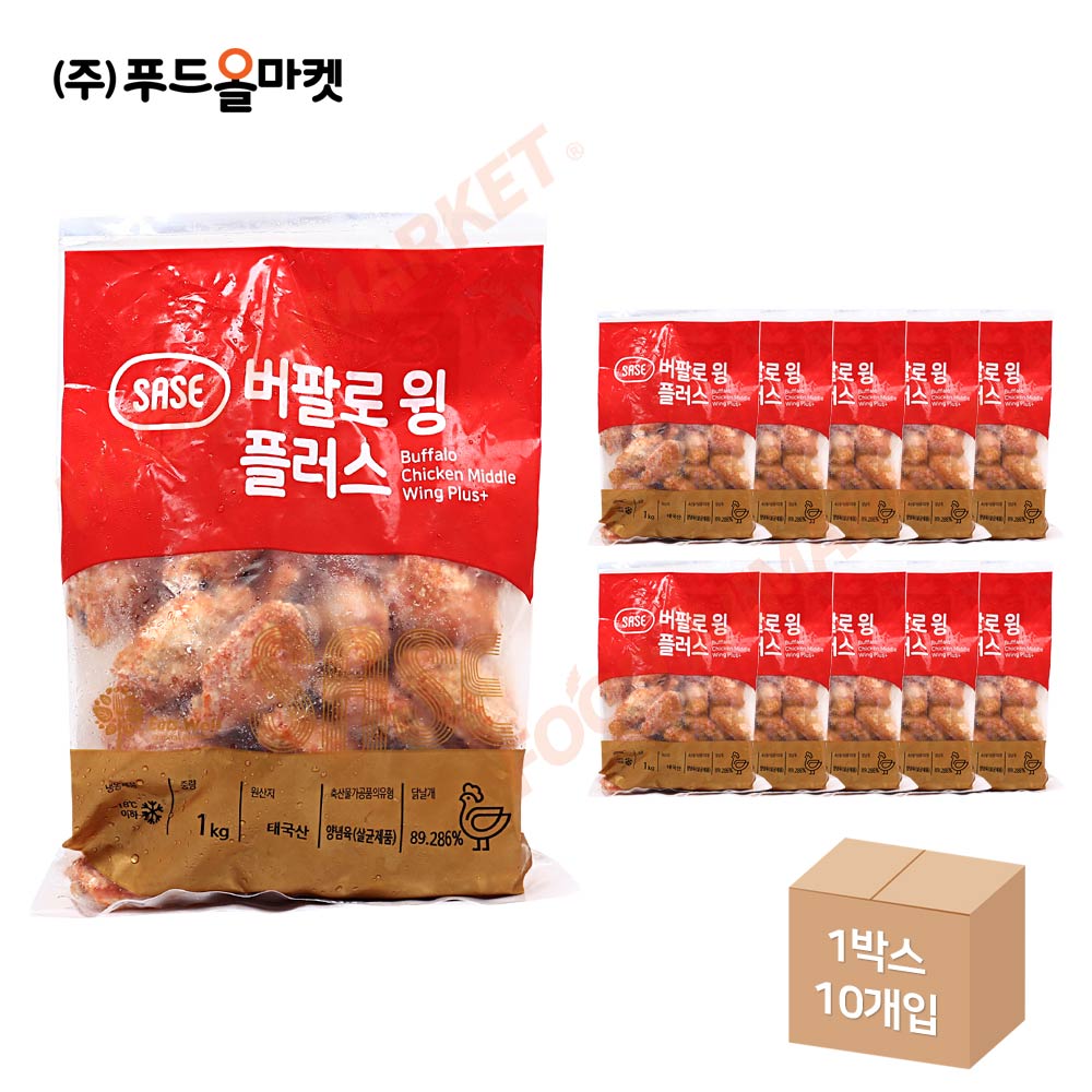 사세 버팔로윙 플러스 1kg /냉동 한박스 (1kg x 10ea)-아이스박스무료