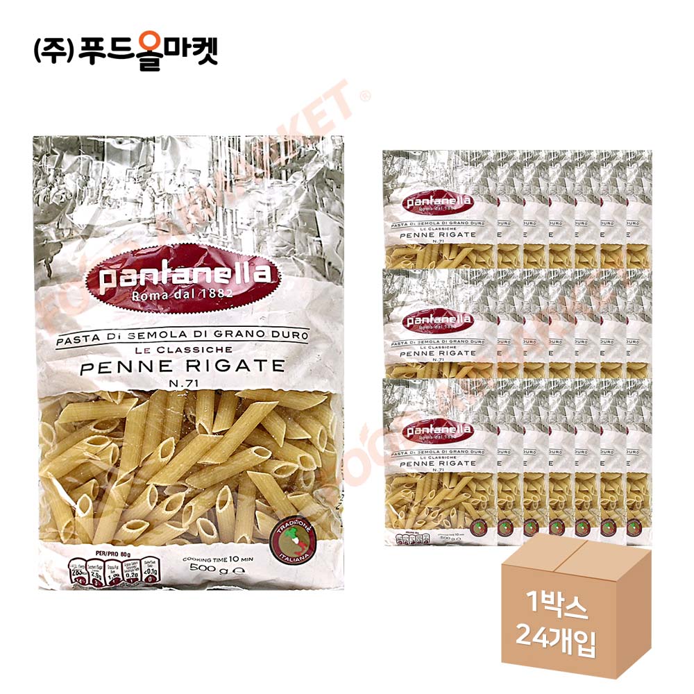 판타넬라 71호 펜네리가테 500g 한박스 (500g x 24ea)