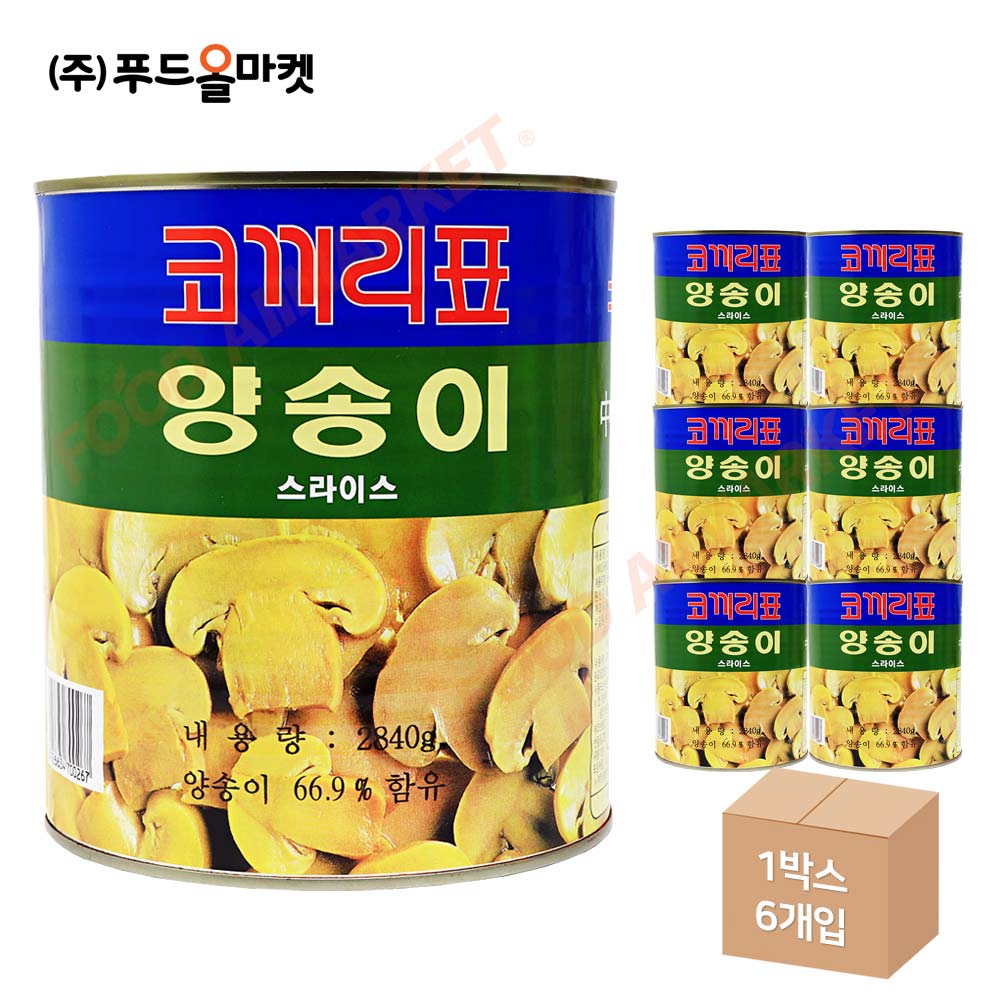 코끼리 양송이 슬라이스 2.84kg /PNS 한박스 (2.84kg x 6ea)