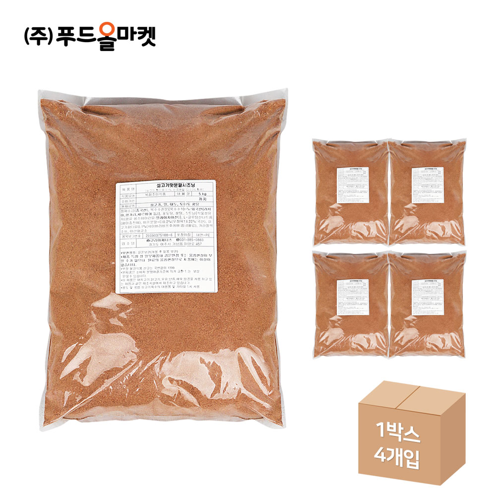 레벤 쇠고기맛 분말시즈닝 5kg-벌크 한박스 (5kg x 4ea)