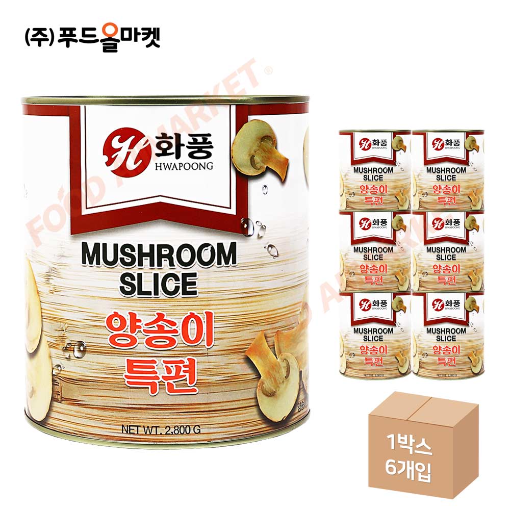화풍 양송이 특편 2.8kg 한박스 (2.8kg x 6ea)