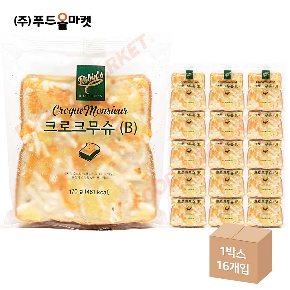 구스 크로크무슈 170g /냉동 한박스 (170g x 16ea)-아이스박스무료