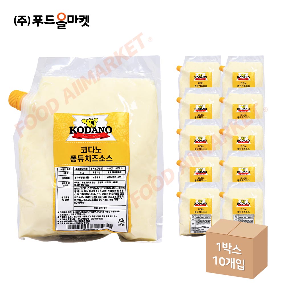 코다노 퐁듀치즈소스 1kg /냉장 한박스 (1kg x 10ea)