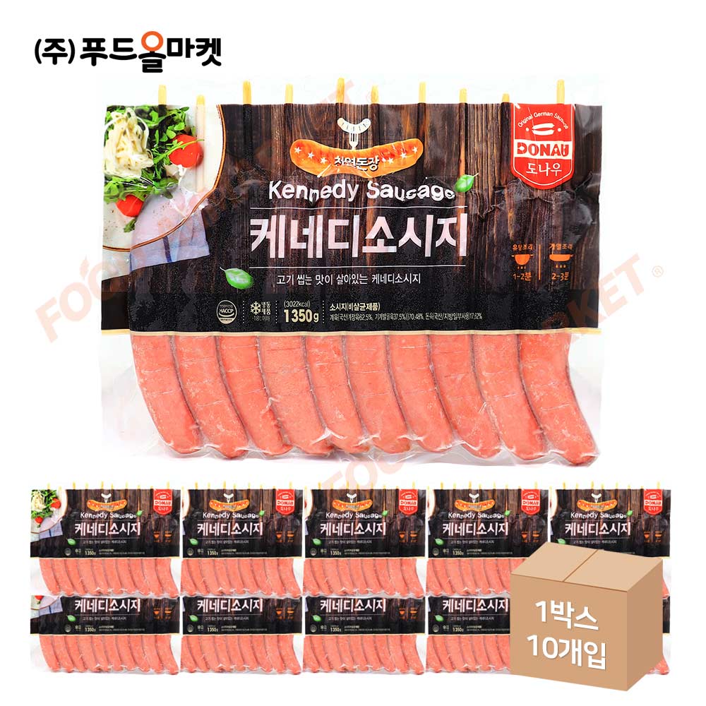 도나우 케네디소시지 1.35kg /냉동 한박스 (1.35kg x 10ea)-아이스박스무료
