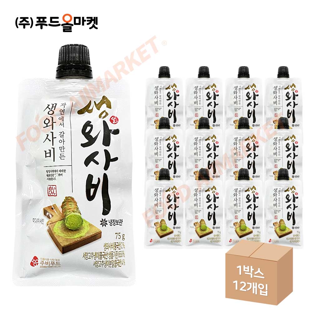 주비푸드 자연에서 갈아만든 생와사비 75g-소용량 /냉장 한박스 (75g x 12ea)-아이스박스무료