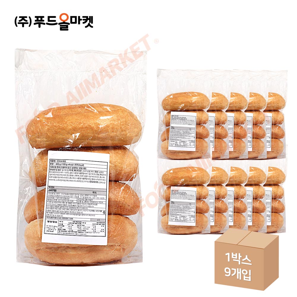 구스 반미바게트 400g(100g x 4ea) /냉동 한박스 (400g x 9ea)