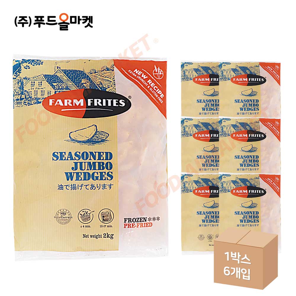 팜프리츠 시즌드 점보 웨지 2kg /냉동 한박스 (2kg x 6ea)