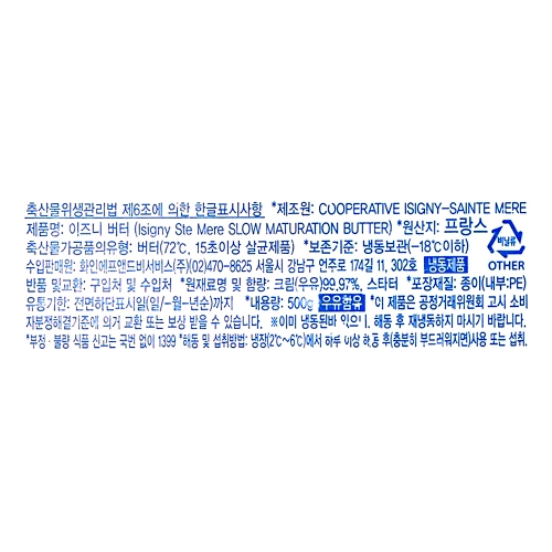 이즈니 버터 500g-고메버터롤무염 /냉동 한박스 (500g x 10ea)