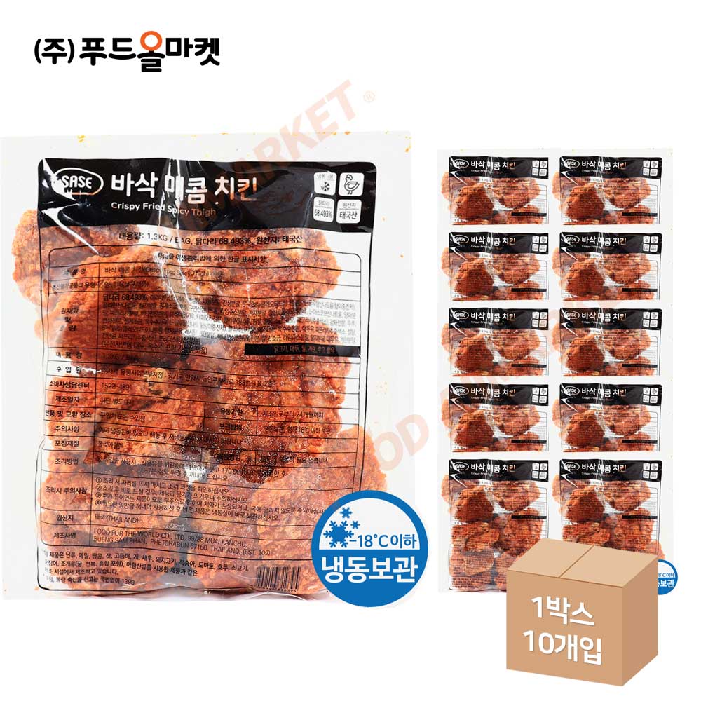 사세 바삭 매콤 치킨 1.3kg /냉동 한박스 (1kg x 10ea)