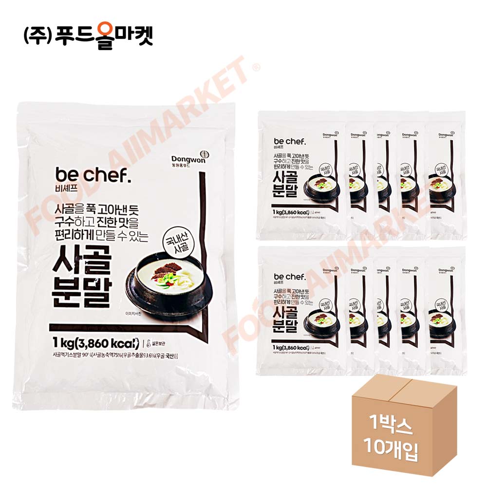 비셰프 사골분말 1kg 한박스 (1kg x 10ea)