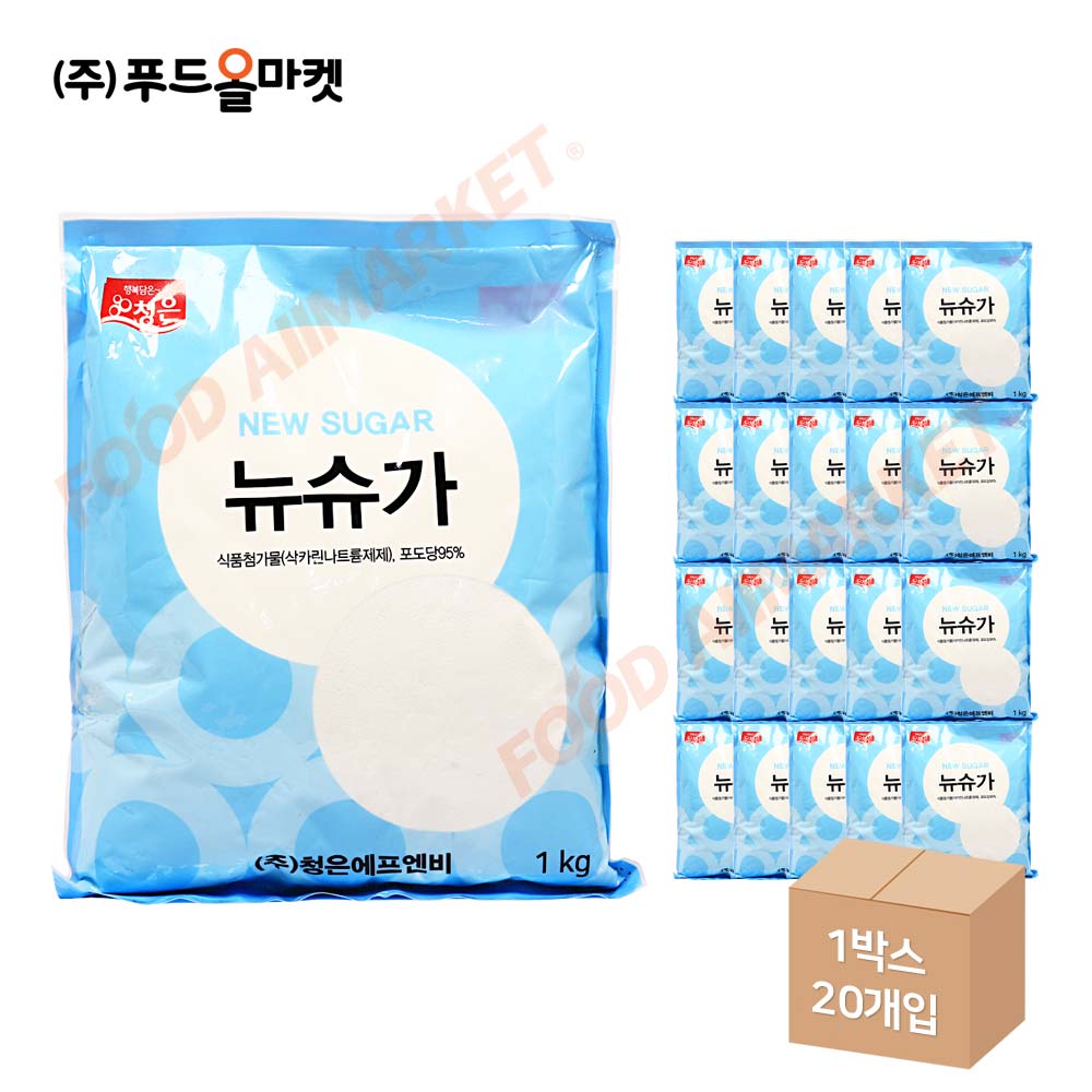 청은 뉴슈가 1kg 한박스 (1kg x 20ea)