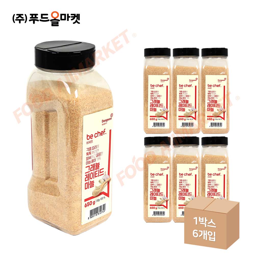 동원홈푸드 비셰프 그래뉼레이티드 마늘 650g /마늘분말 한박스 (650g x 6ea)