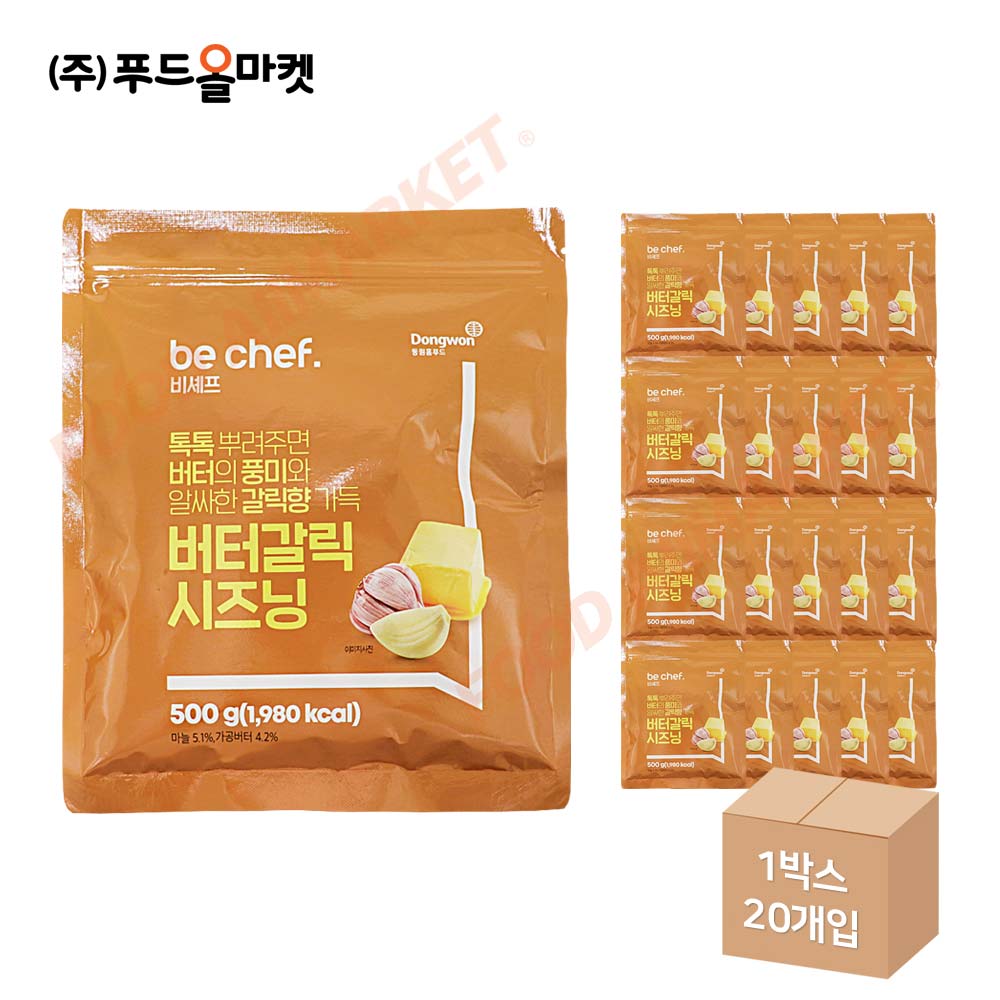 동원홈푸드 비셰프 버터갈릭시즈닝 500g 한박스 (500g x 20ea)
