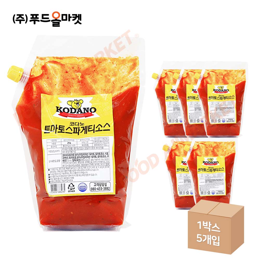 코다노 토마토스파게티소스 2kg /냉장 한박스 (2kg x 5ea)