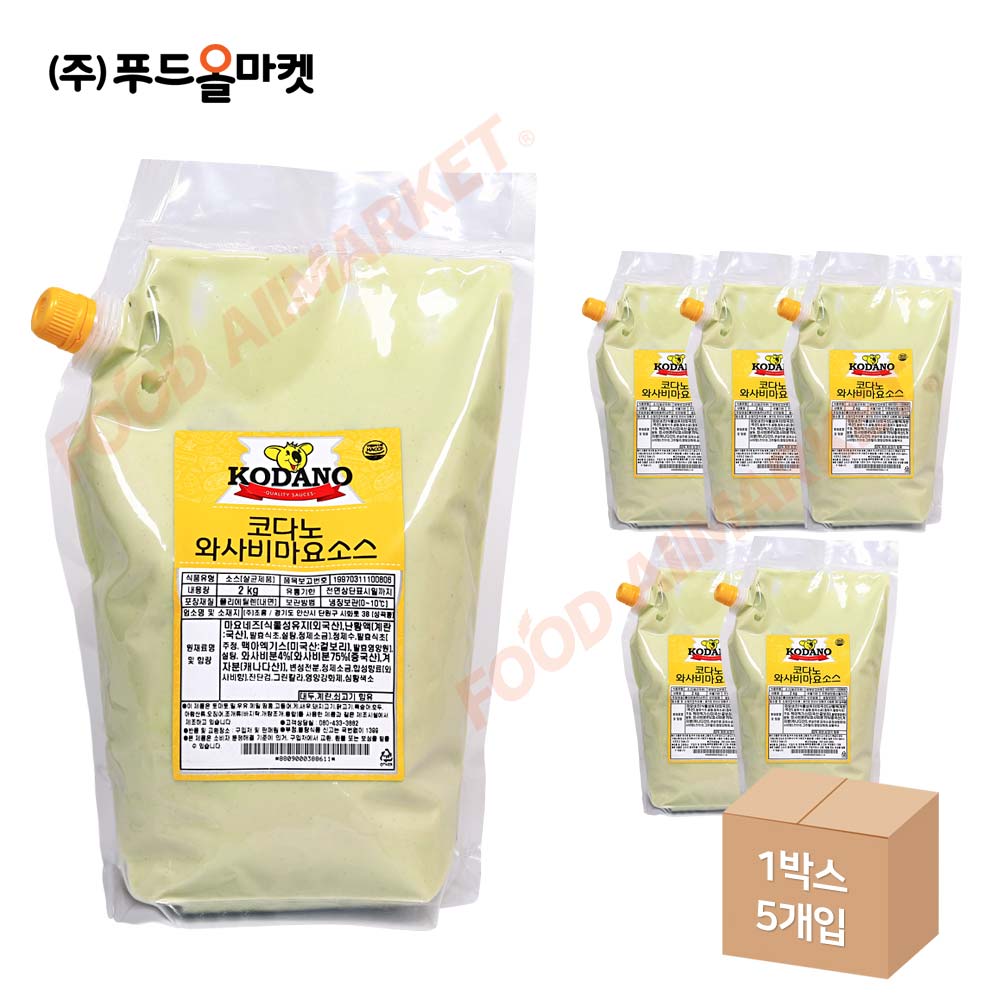 코다노 와사비마요소스 2kg /냉장 한박스 (2kg x 5ea)