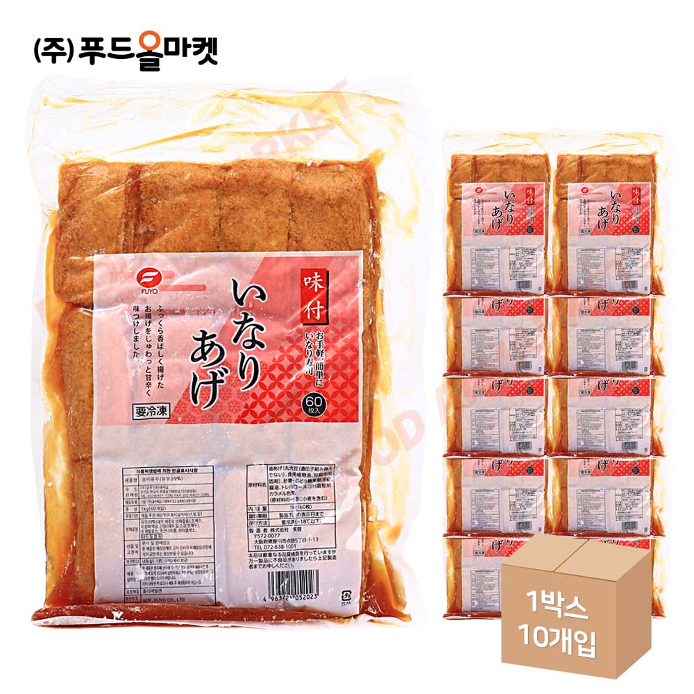 푸요 조미유부 1kg (60매)-레드라벨 /냉동 한박스 (1kg x 10ea)