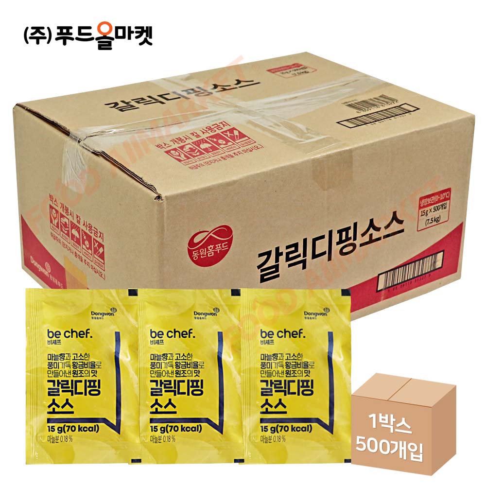 비셰프 일회용 갈릭디핑소스(15gx500ea) /box /냉장 한박스