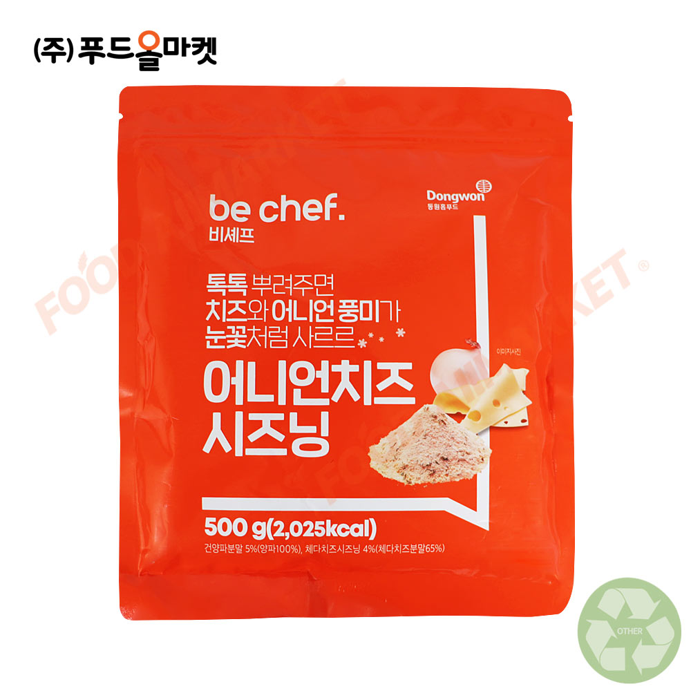 비셰프 어니언치즈 시즈닝 500g