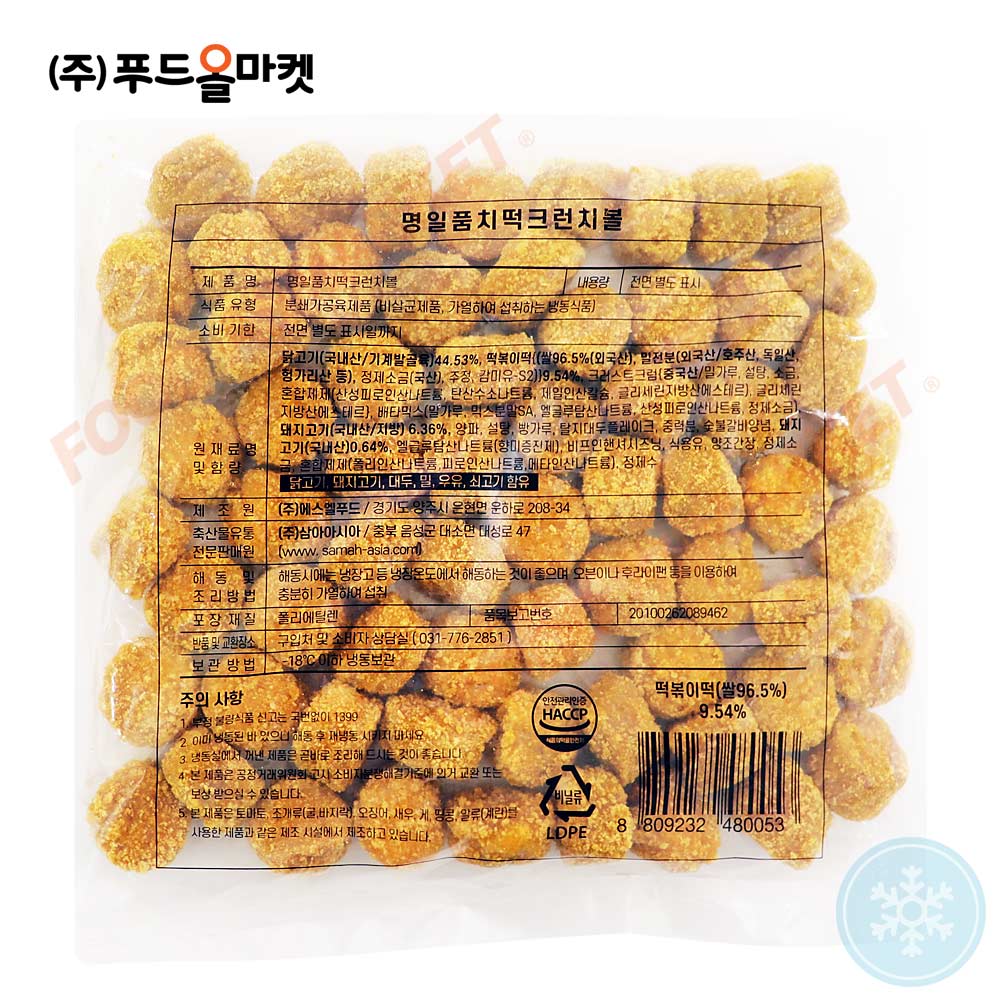 명일품 치떡 크런치볼 1kg /냉동