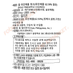 돌 파인애플 청크 3062g 한박스 (3.062kg x 6ea)