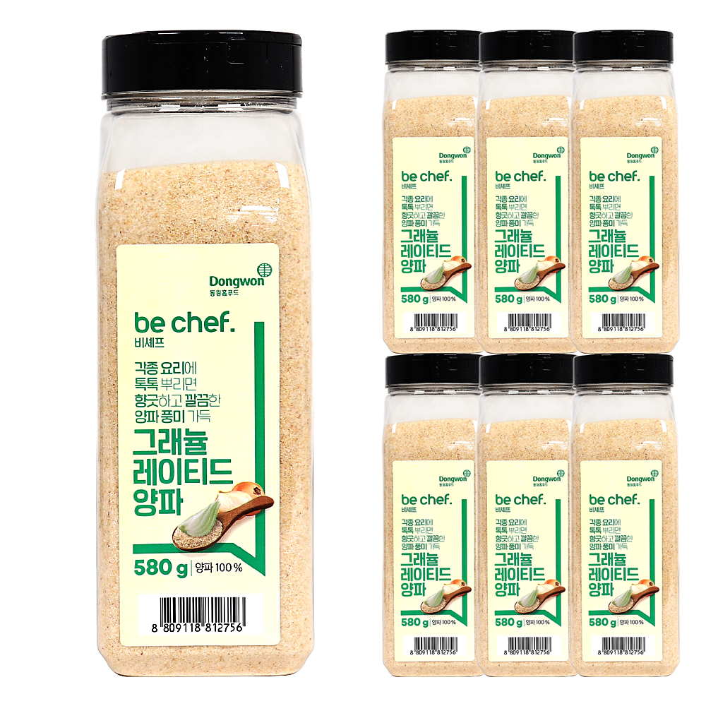 동원홈푸드 비셰프 그래뉼레이티드 양파 580g /양파분말 한박스 (580g x 6ea)