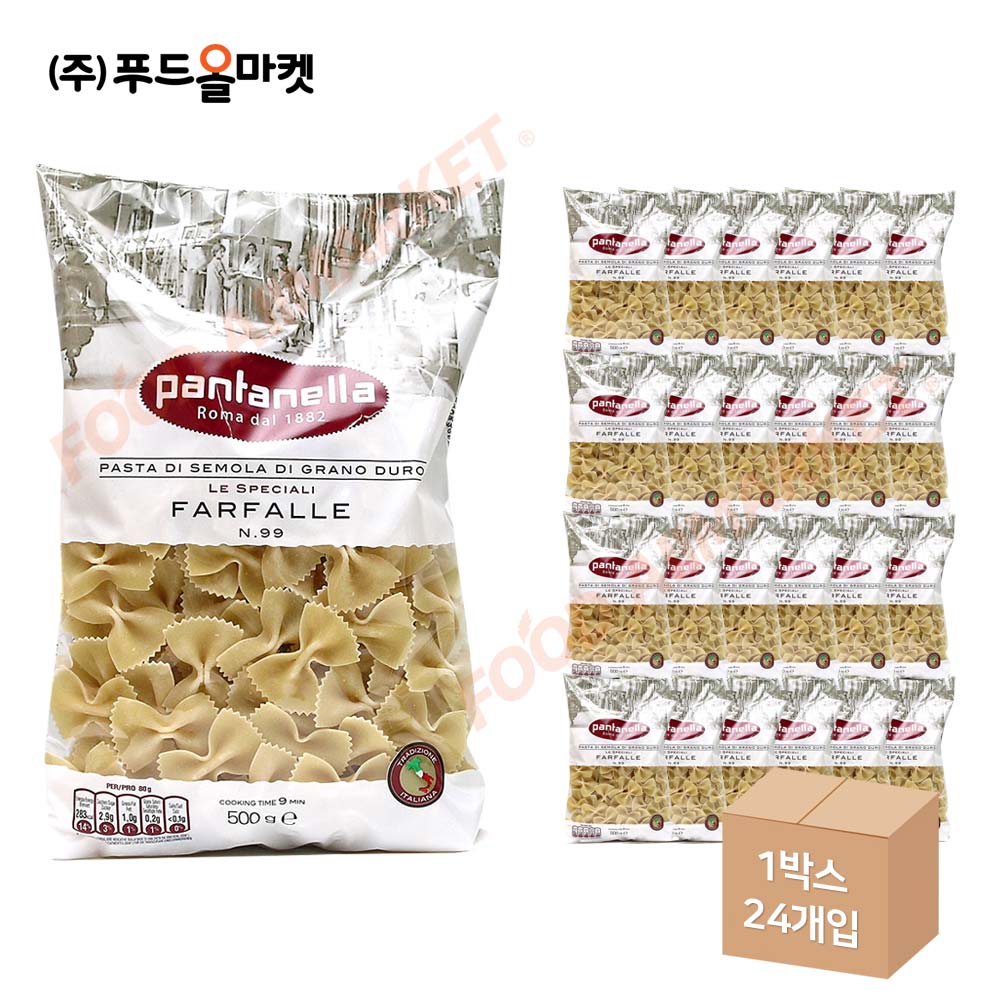 판타넬라 99호 파르팔레 500g 한박스 (500g x 24ea)