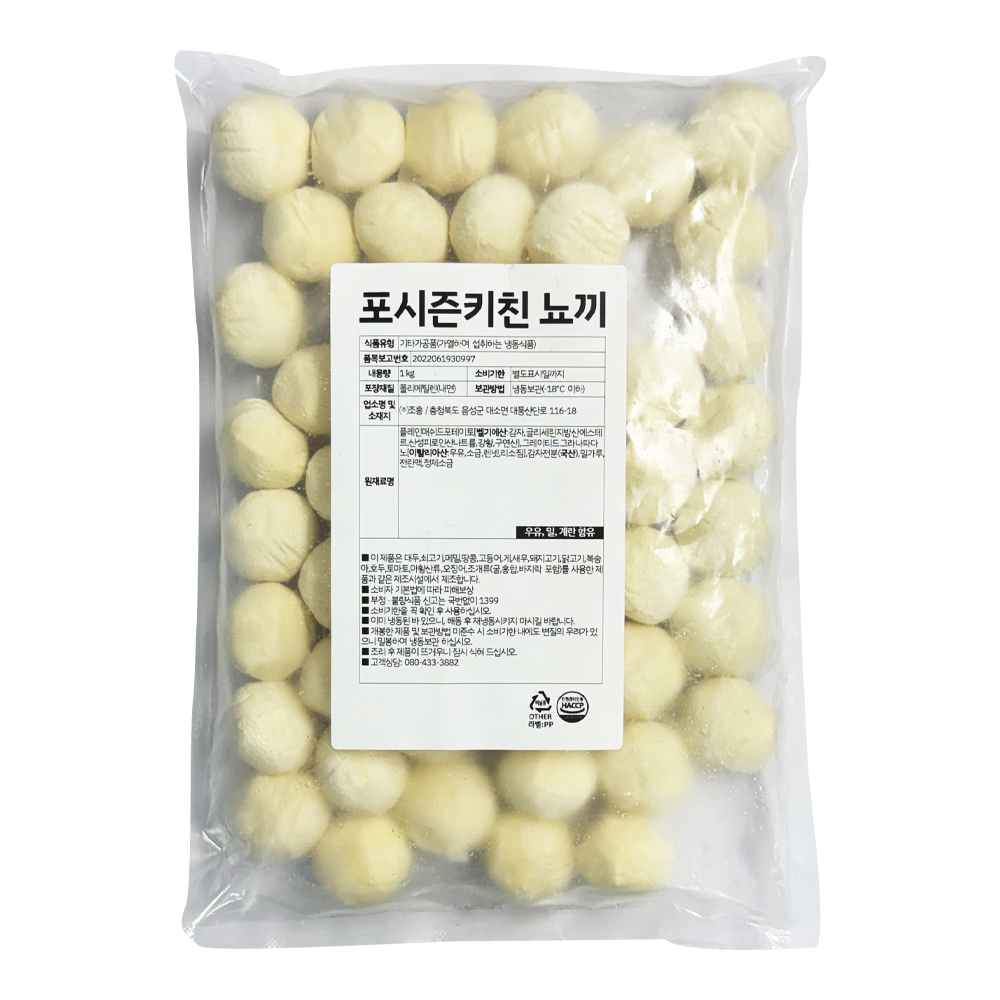 조흥 포시즌키친 뇨끼 1kg /냉동/ 감자뇨끼