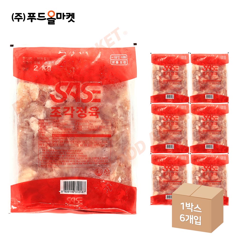 사세 조각정육 2kg /브라질산 닭다리살/냉동 한박스 (2kg x 6ea)