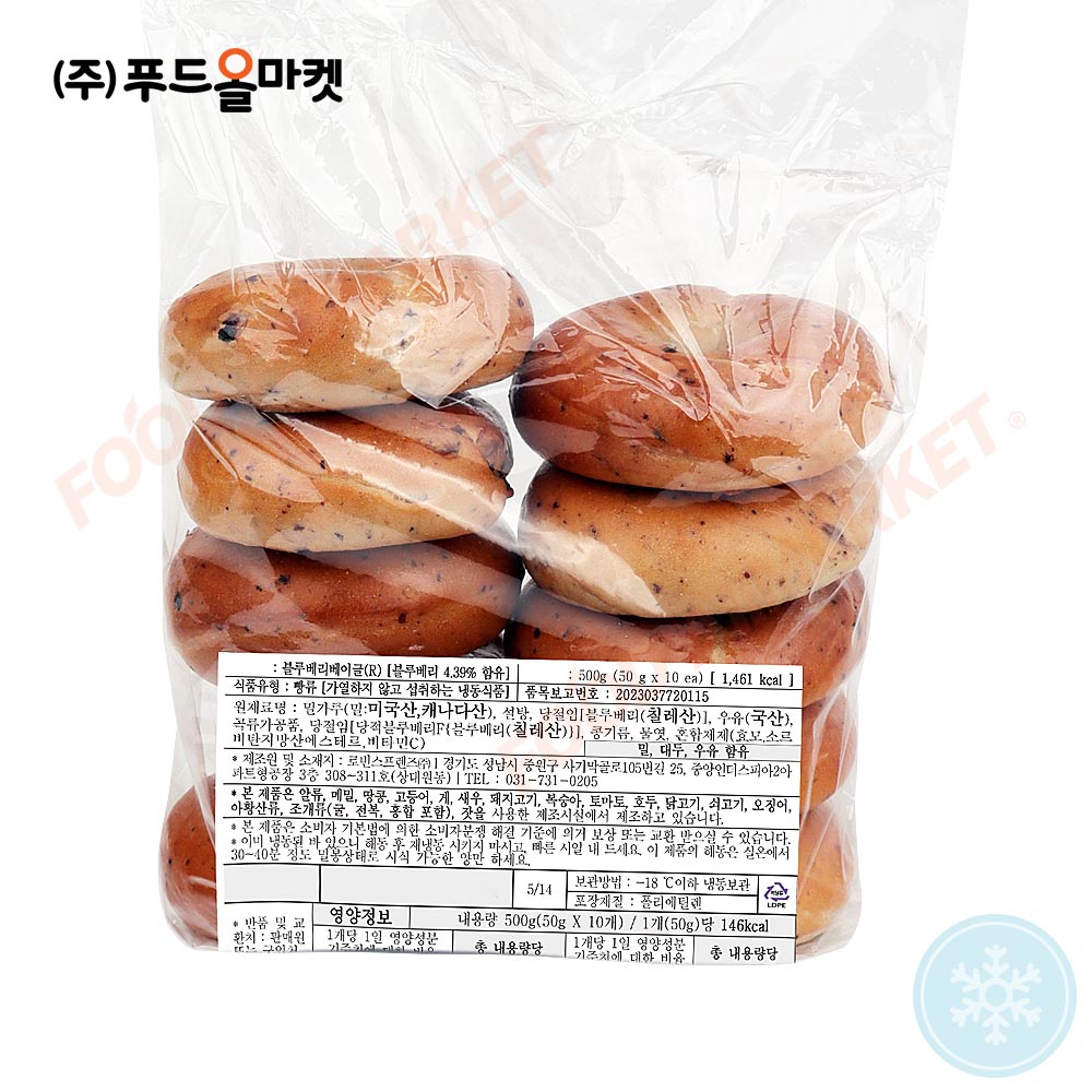 로빈스프렌즈 미니 블루베리 베이글 500g(50gx10ea) /냉동