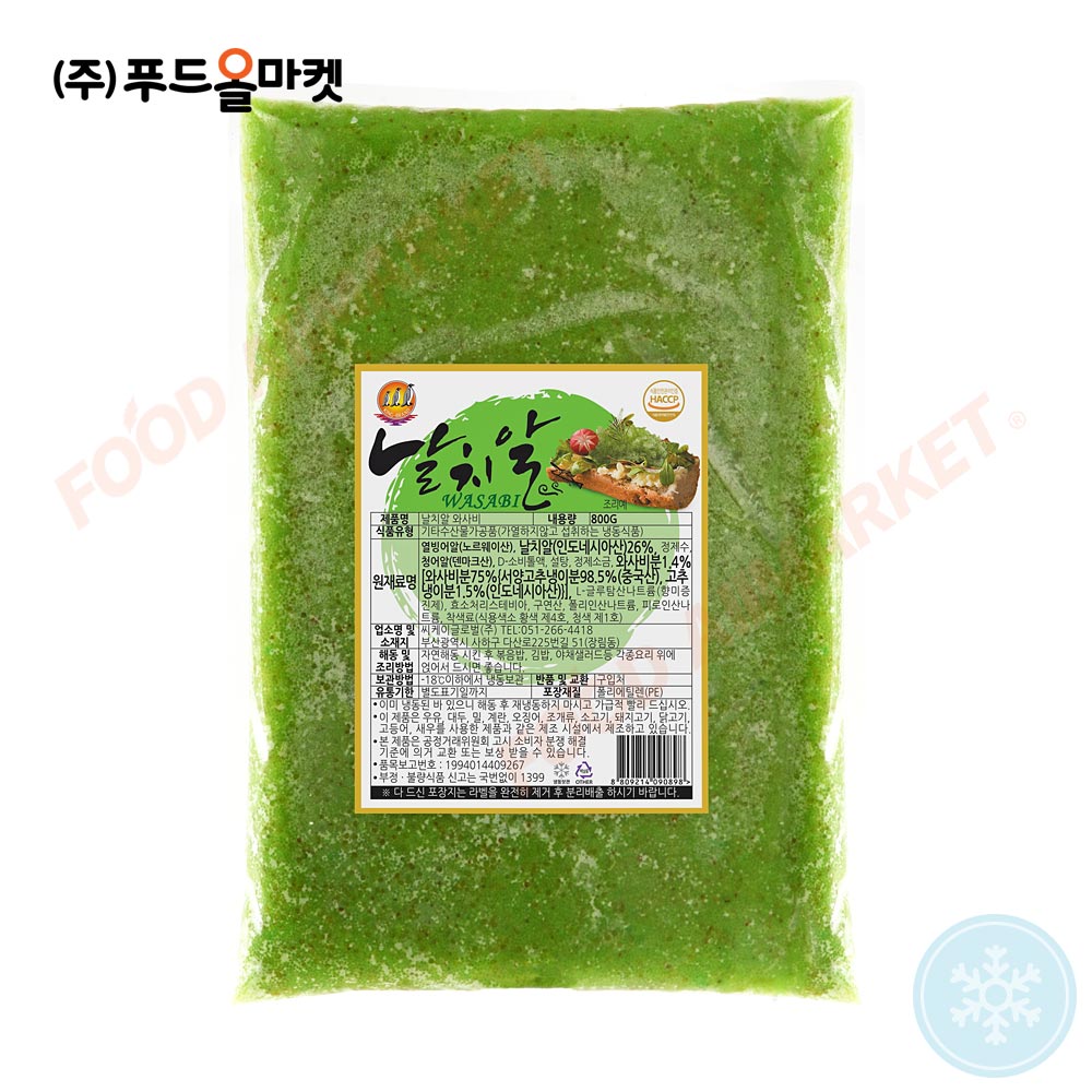 씨케이글로벌 날치알 와사비 800g /냉동