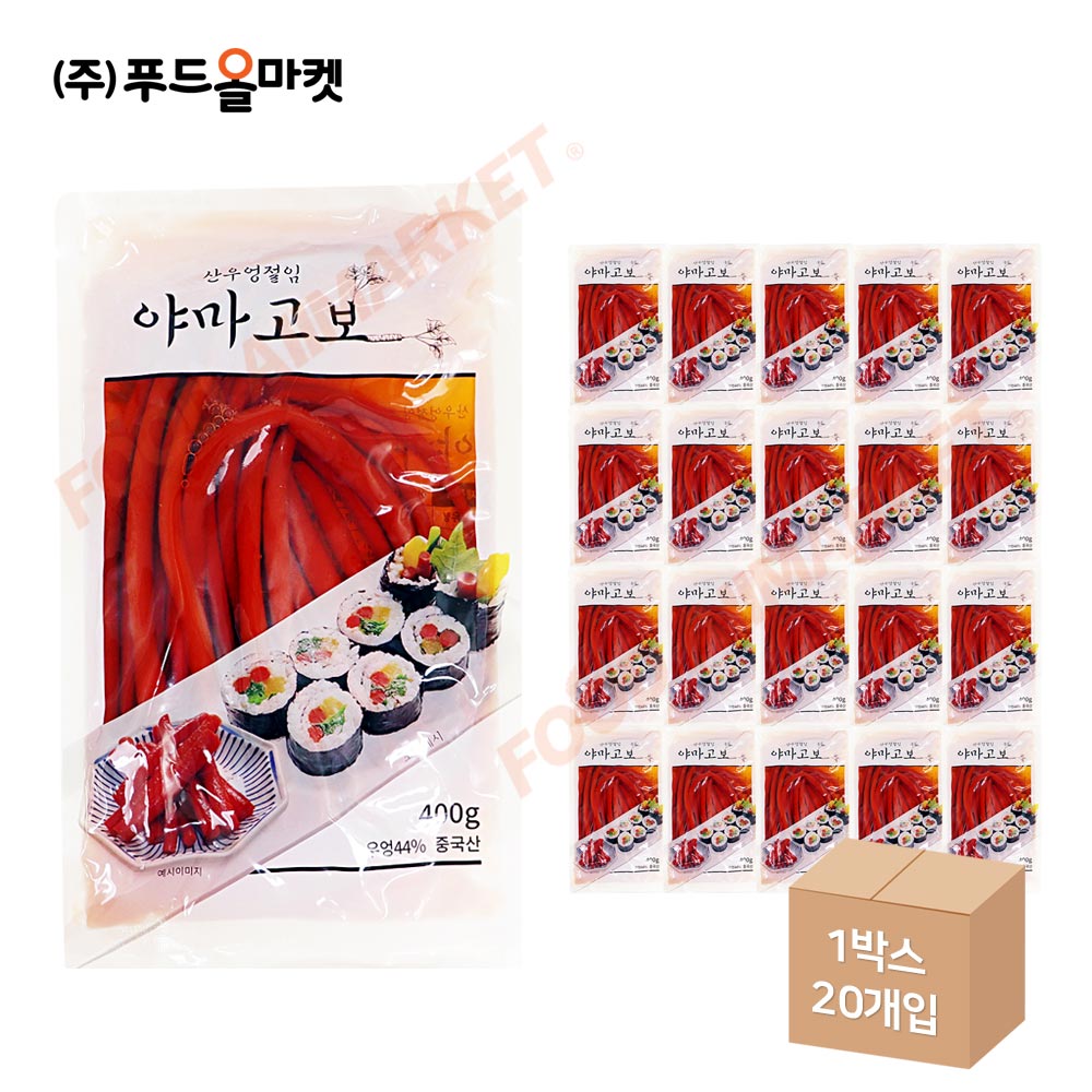 코우 야마고보 400g 한박스 (400g x 20ea)