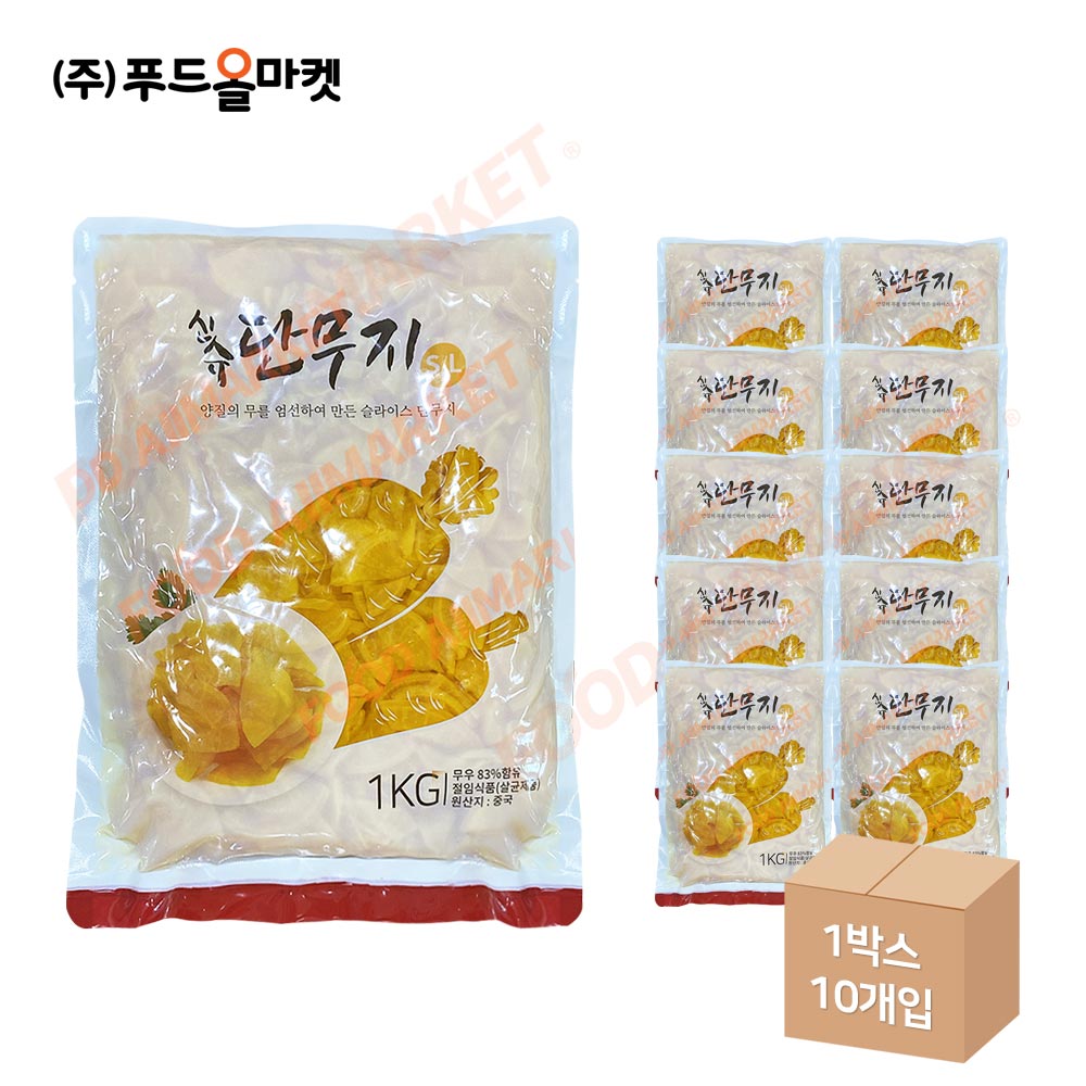 신슈 단무지 S/L 1kg-슬라이스 한박스 (1kg x 10ea)