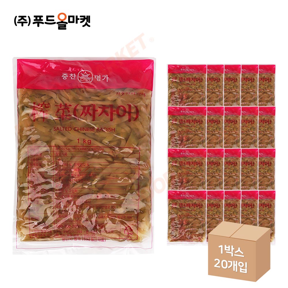 중찬명가 짜차이 1kg /짜사이 한박스 (1kg x 20ea)
