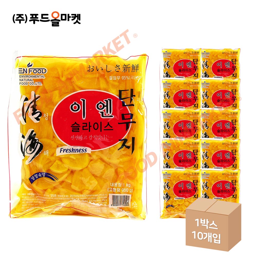 청해 이엔 슬라이스 단무지 1kg 한박스 (1kg x 10ea)