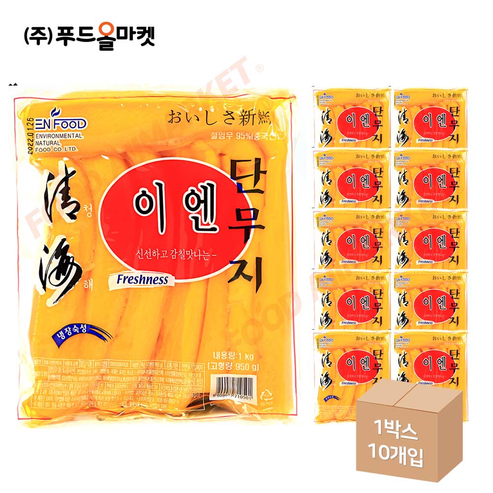 청해 이엔단무지 1kg-홀 한박스 (1kg x 10ea)