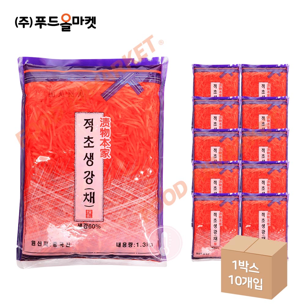 하나 적초생강(채) 1.3kg /적색 한박스 (1.3kg x 10ea)