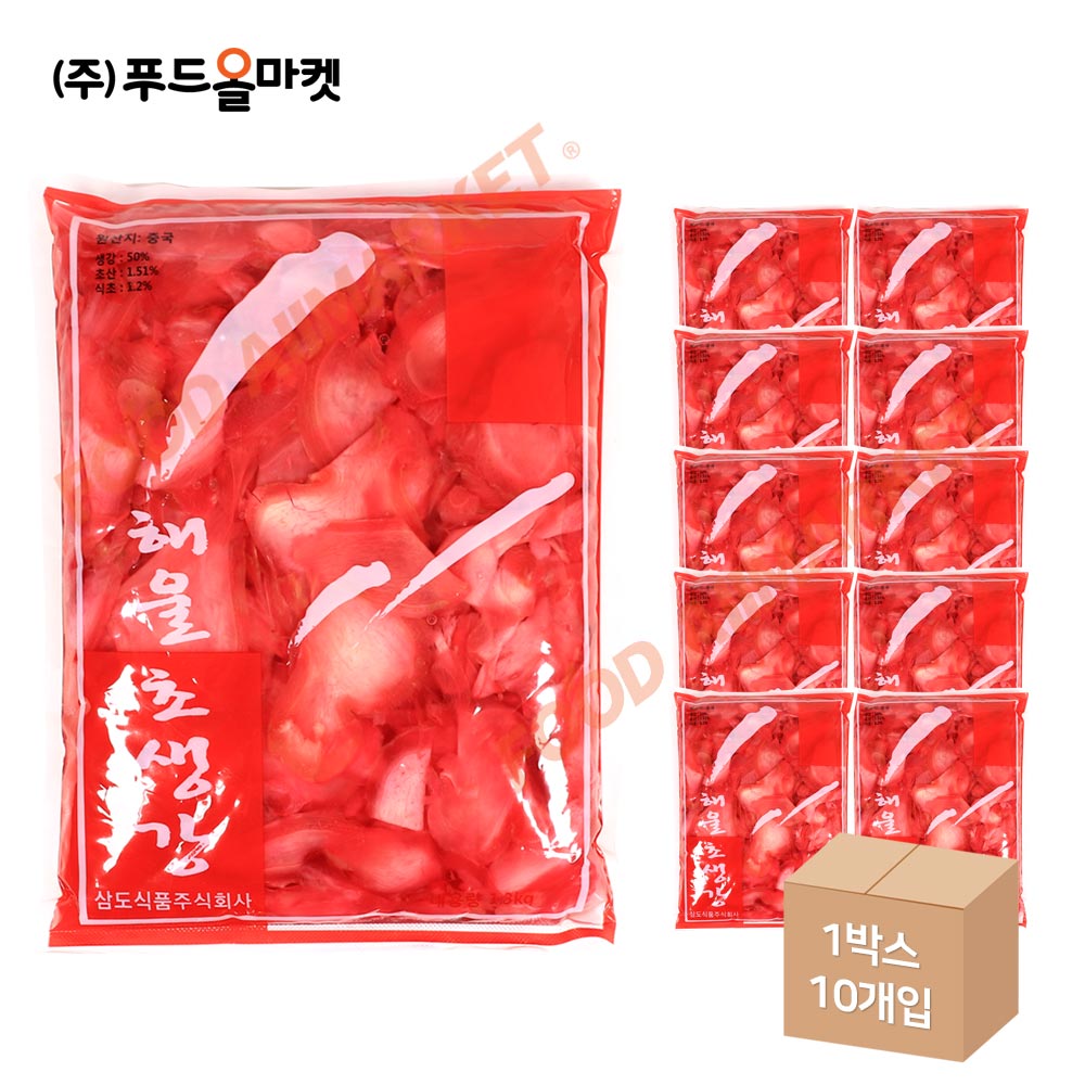 해울 홍초생강 1.3kg 한박스 (1.3kg x 10ea)