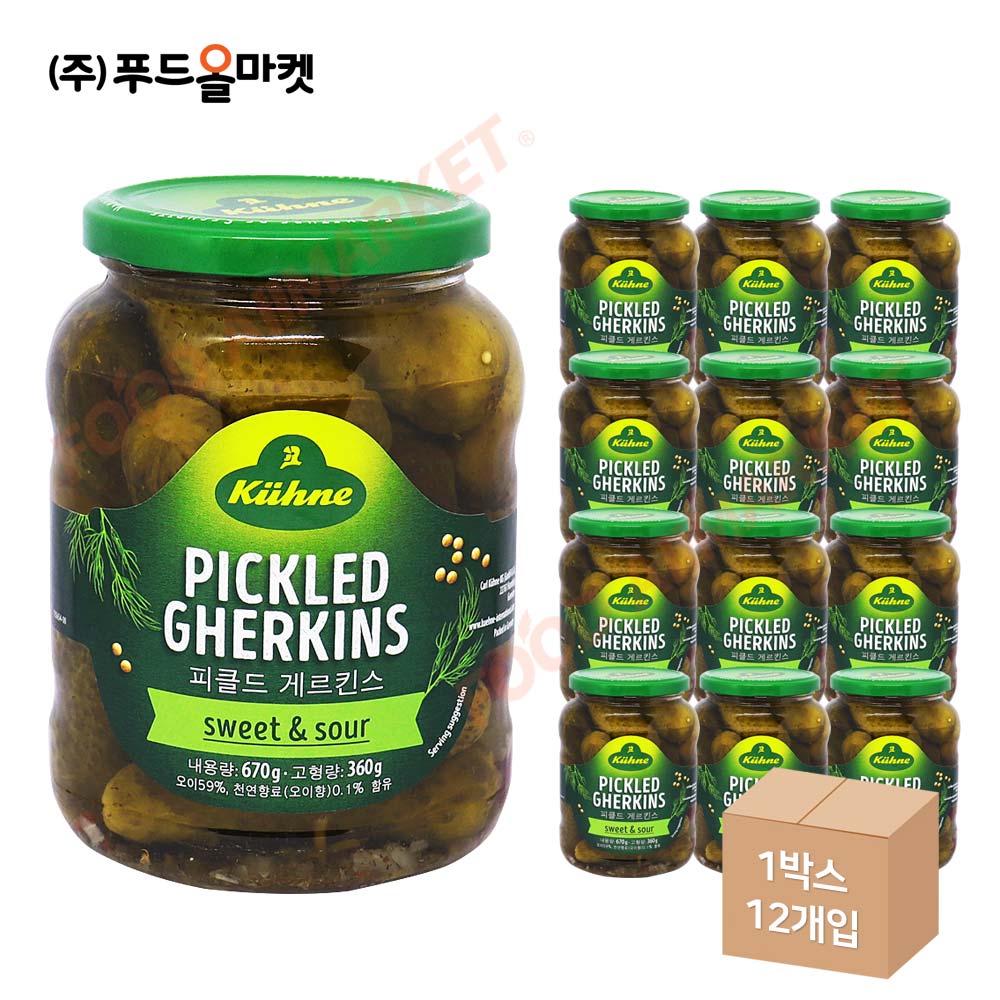 퀴네 피클드게르킨스 670g 한박스 (670g x 12ea)