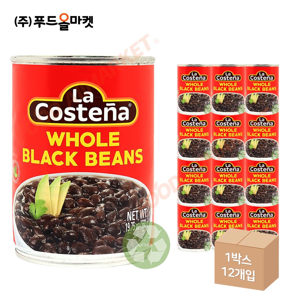 라코스테냐 홀 블랙 빈스 560g 한박스 (560g x 12ea)