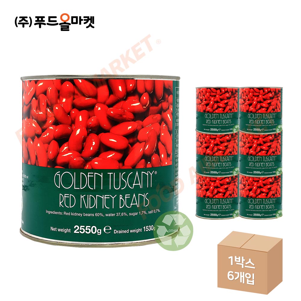 골든투스카니 강낭콩통조림 2.55kg /레드키드니빈스 한박스 (2.55kg x 6ea)