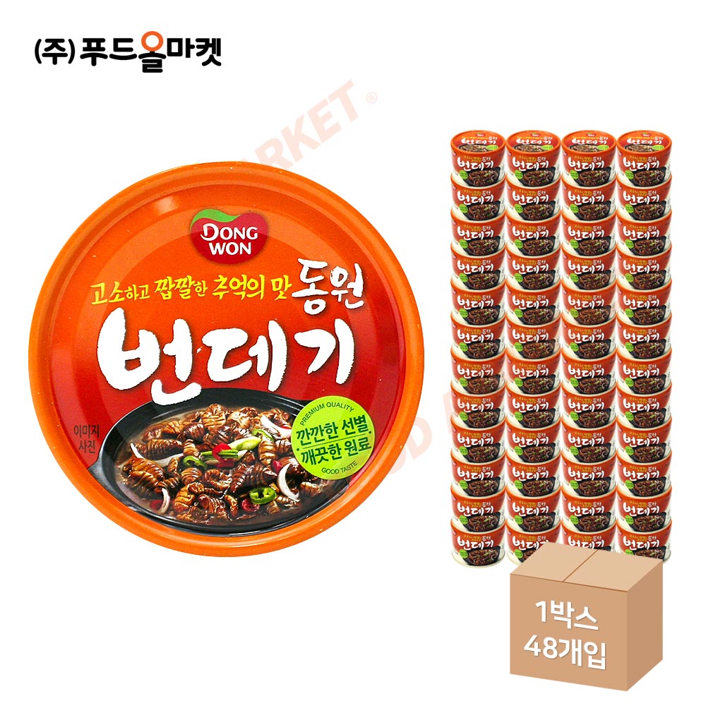 동원 번데기 130g 한박스 (130g x 48ea)