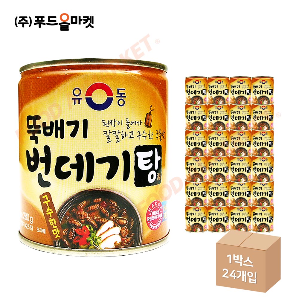 유동 뚝배기 번데기탕 구수한맛 280g 한박스 (280g x 24ea)