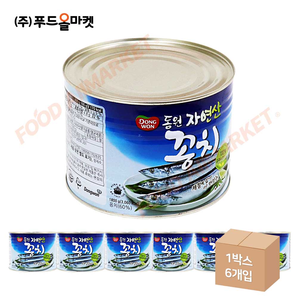 동원 꽁치 1.8kg 한박스 (1.8kg x 6ea)